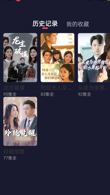 星语短剧