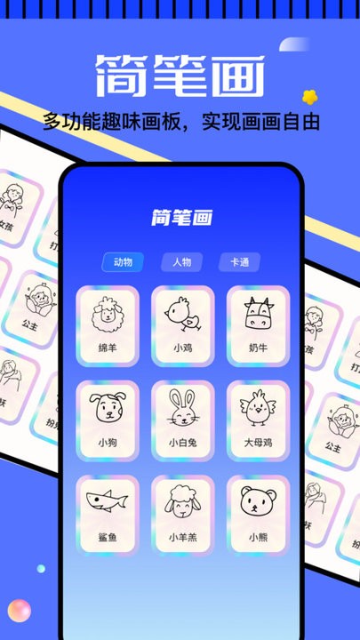 天生绘画图2