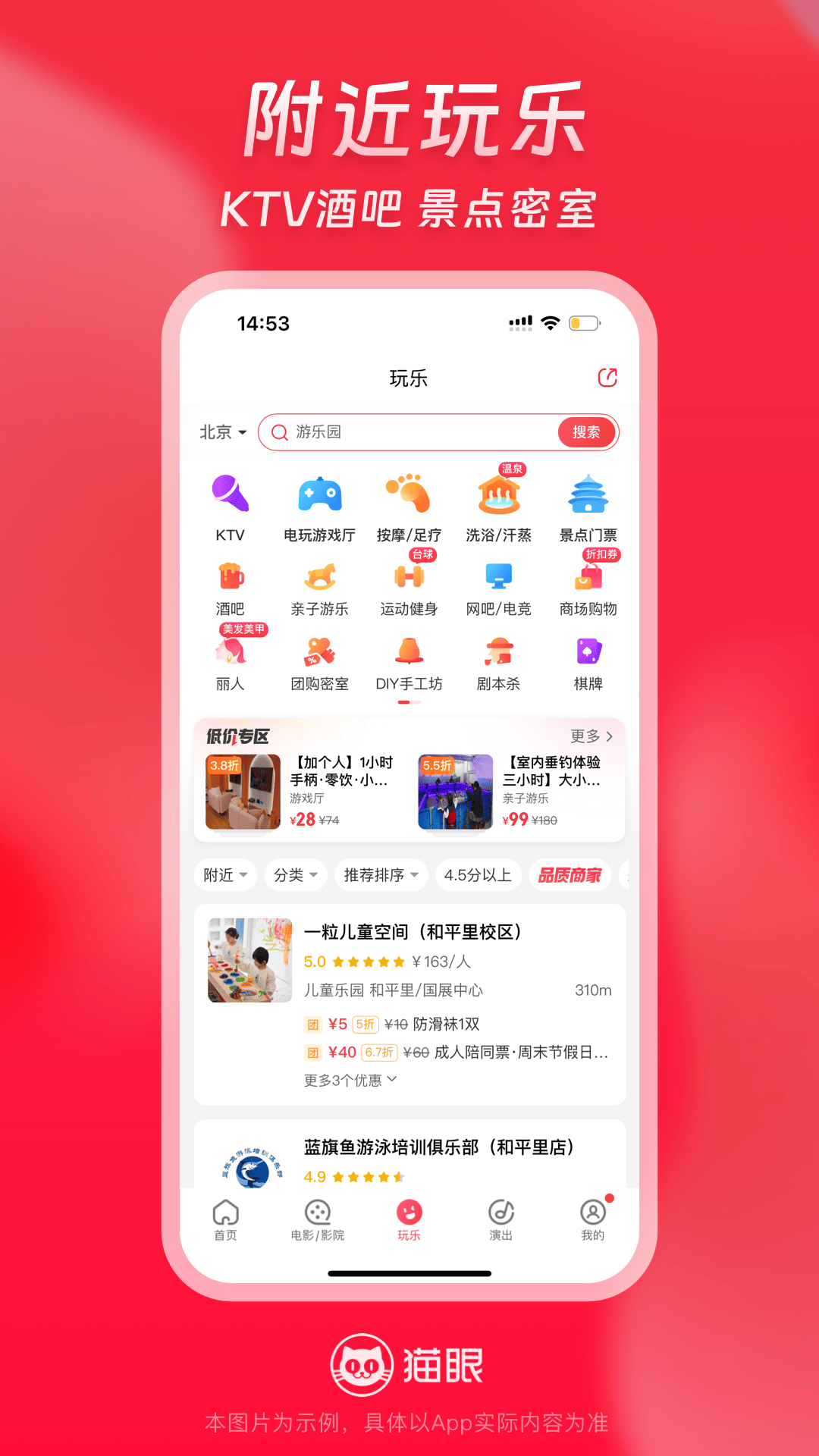 猫眼图1