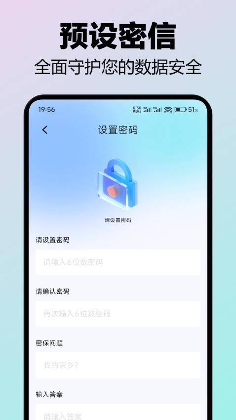 随行聊天技巧app图1
