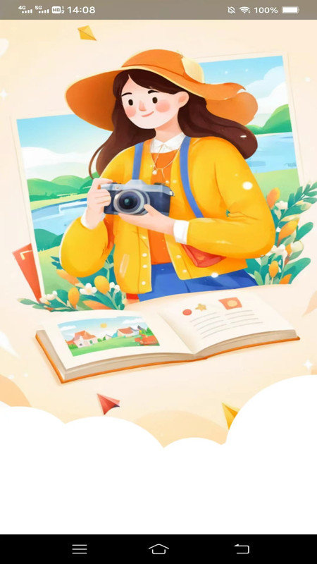 趣颜秀软件图1