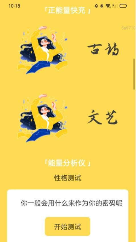 蓬勃充电app图3
