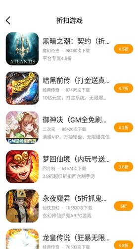 海螺游戏盒子软件图3