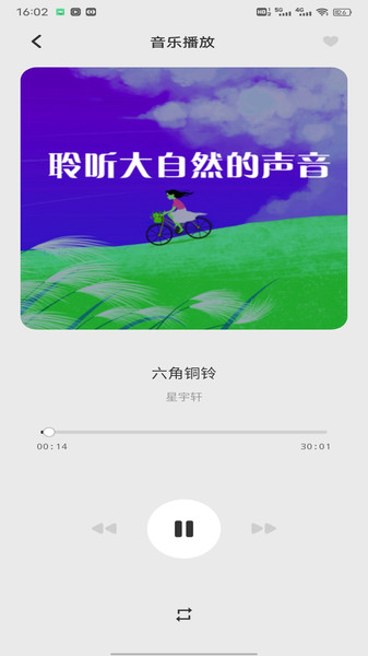 盘丝聊天app图3