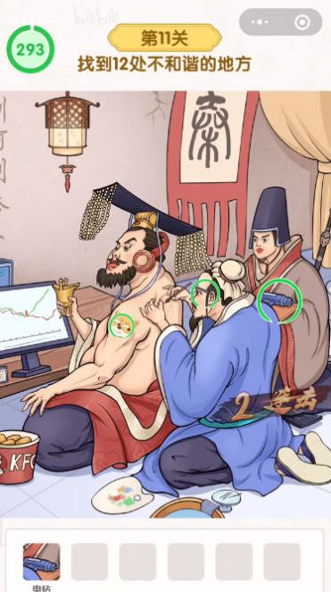 找茬找个锤游戏图3