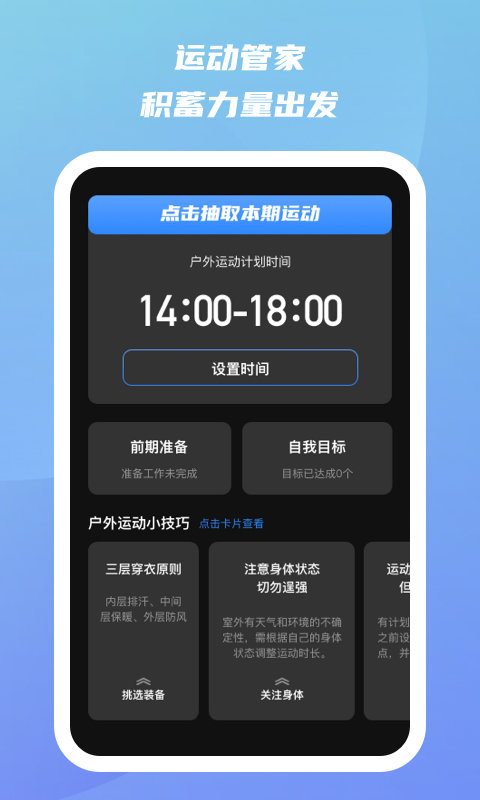 蓝宝石优化助手软件图1