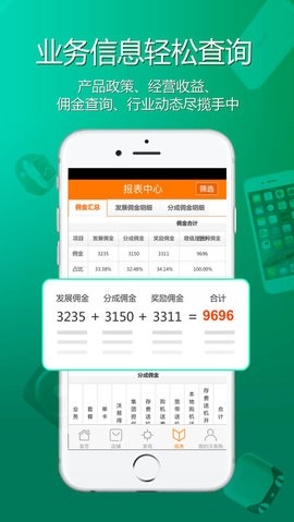 泛智商城app图2