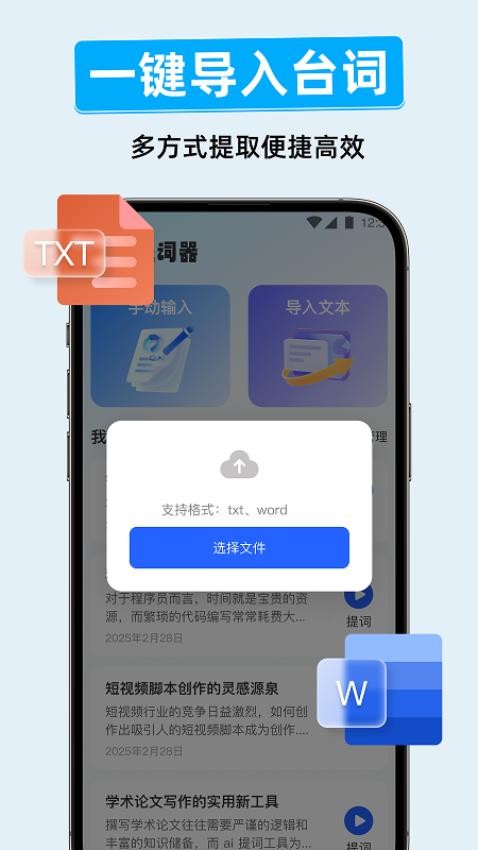 字幕滚动提词器软件图3