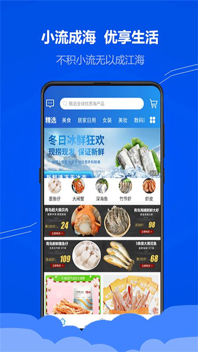 小流成海app图2