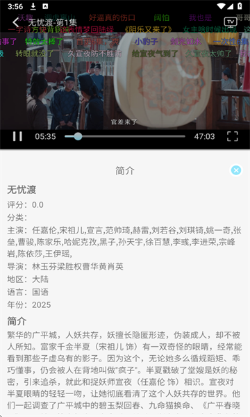 晴天4K官方版图4