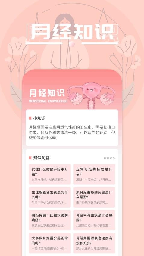 蜜洛app图1