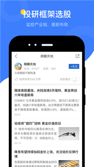 萝卜投研app图1