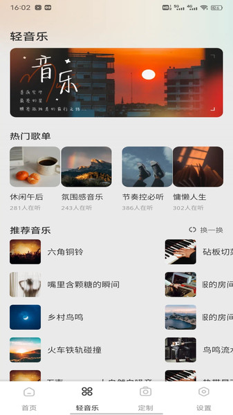 盘丝聊天app图2
