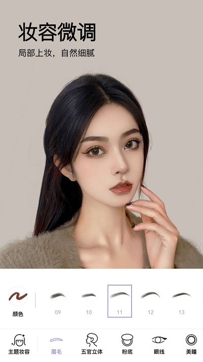 美妆相机app图3