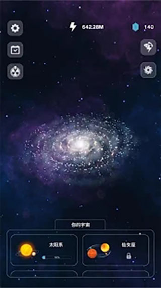 来！捏个宇宙图2