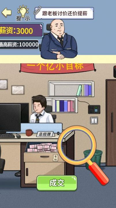 爆梗猜猜猜图1