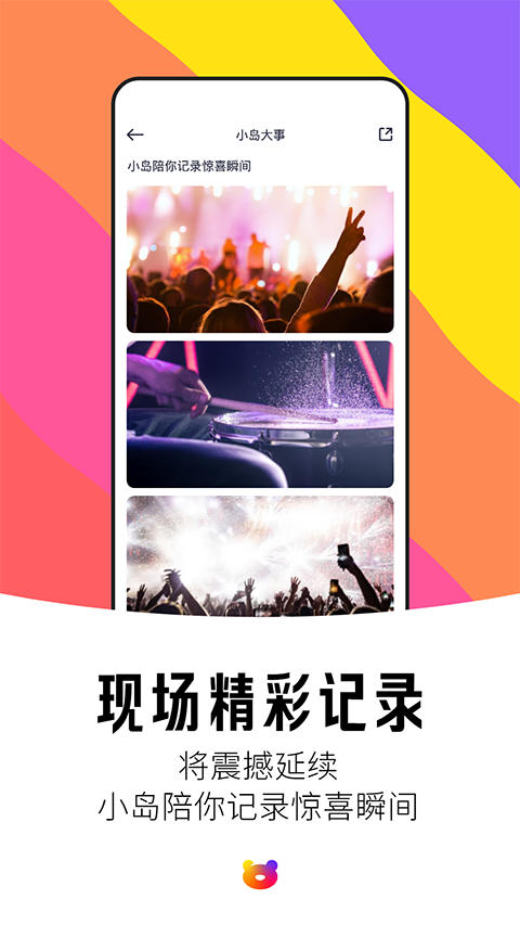 纷玩岛图1