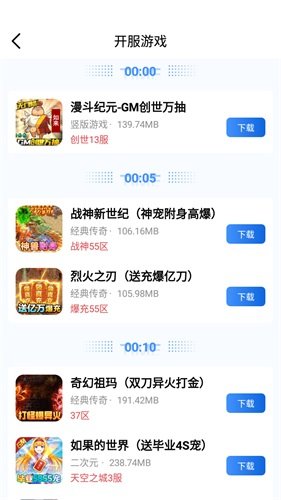 海螺游戏盒子软件图1