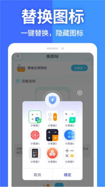 软件隐藏大师图3
