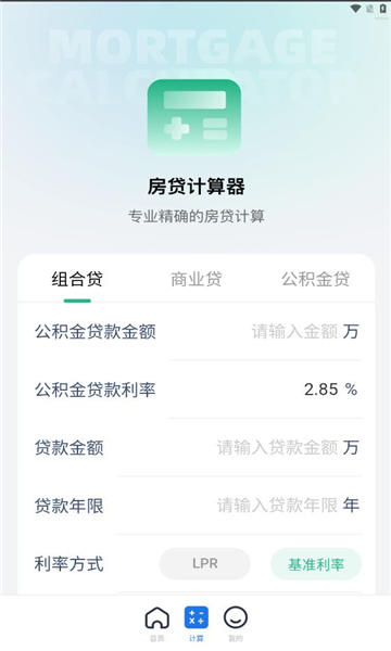 掌上退缴app图1