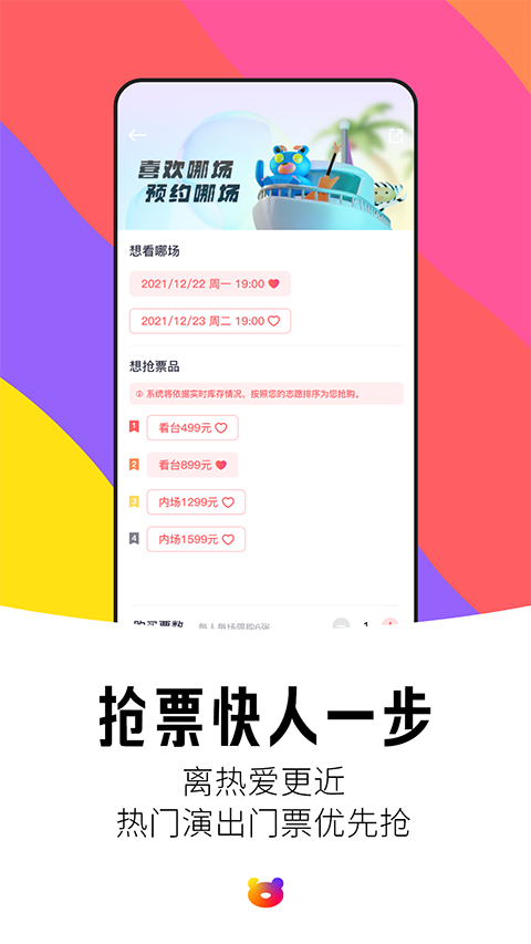 纷玩岛图2
