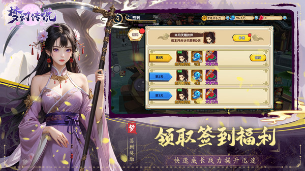 梦幻传说游戏图3