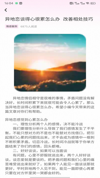 盘丝聊天app图1
