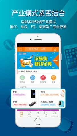 泛智商城app图4