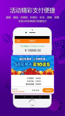 泛智商城app图1