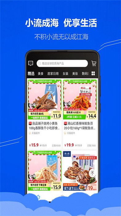 小流成海app图1
