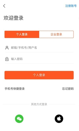 快捷人才网app图3