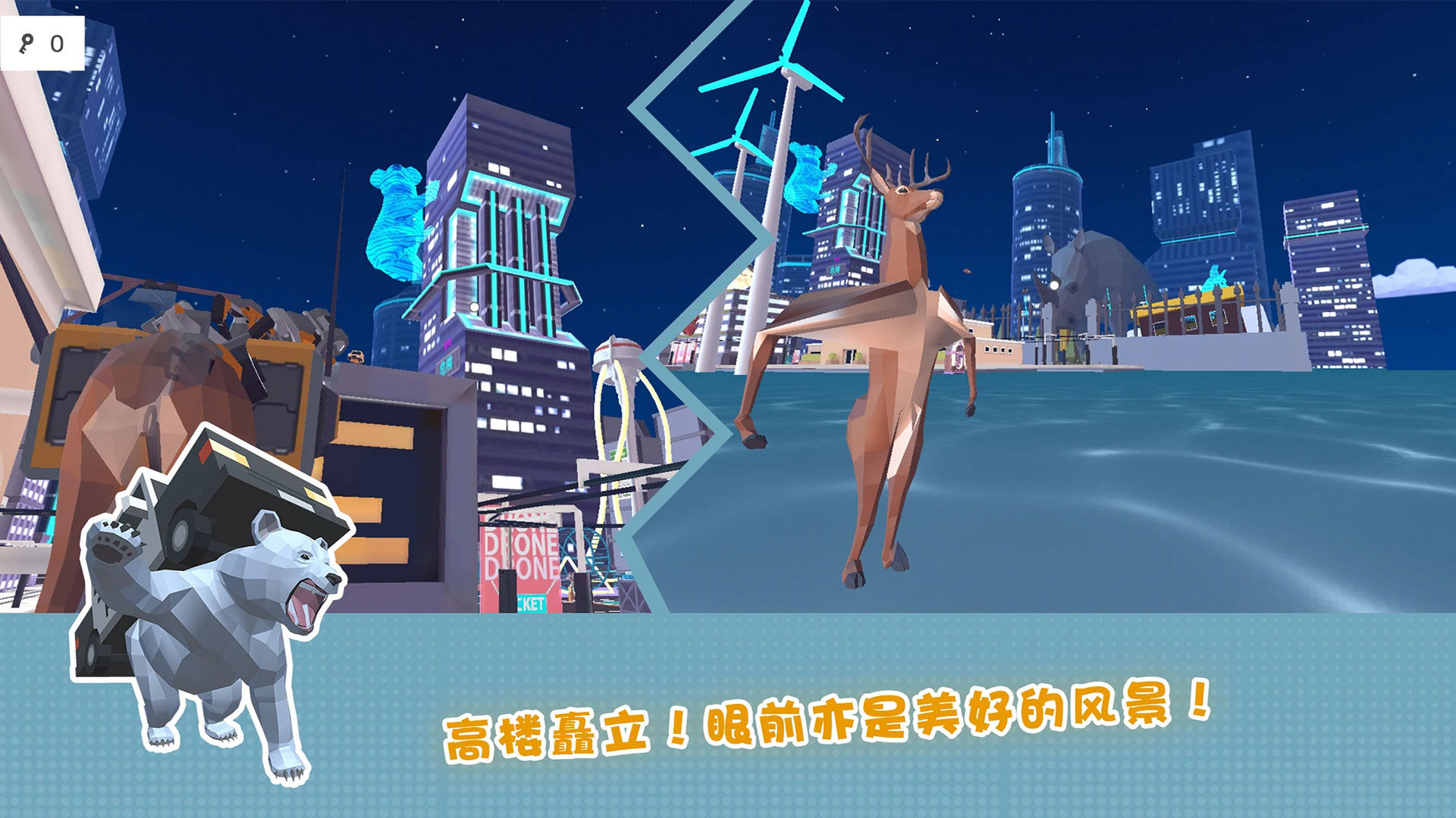 鹿哥城市暴走游戏图2