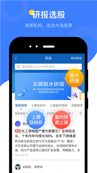 萝卜投研app图2