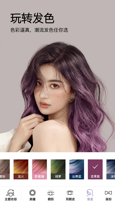 美妆相机app图2