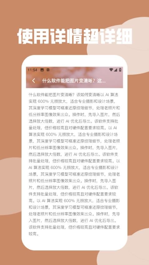 马赛克处理大师app图1