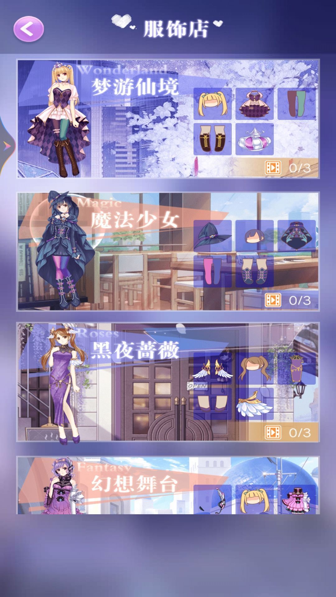 爱换装的小公主游戏图2