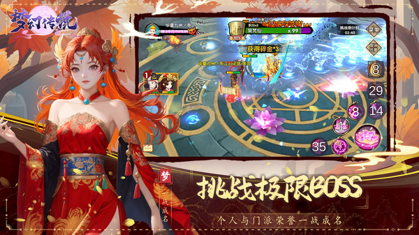 梦幻传说游戏图2