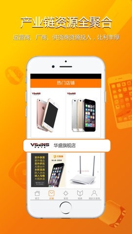 泛智商城app图3