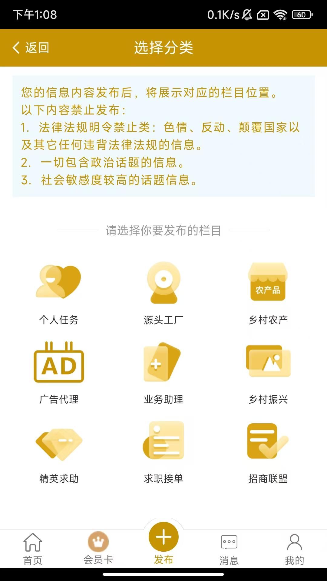顺得活app图4