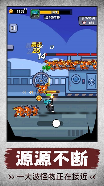 城市怪物冲突图2