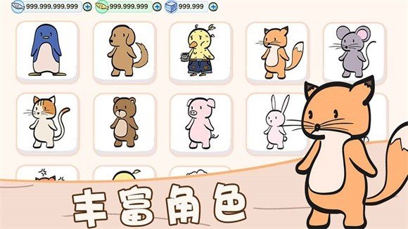 萌宠服装店图1