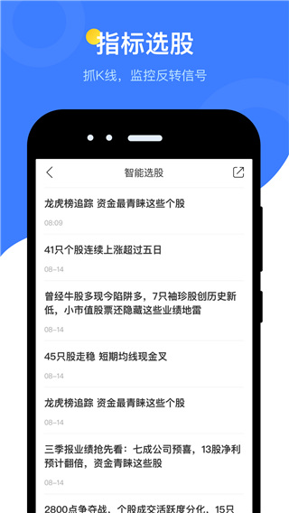 萝卜投研app图3