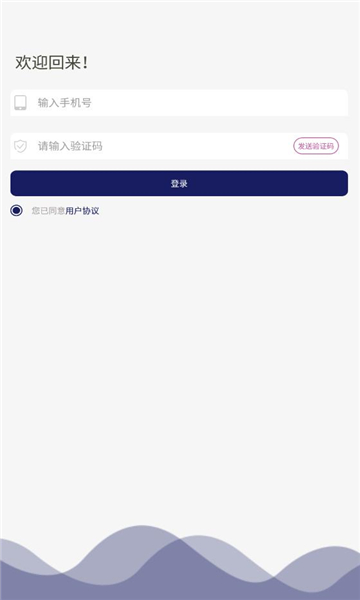 海贝出行app图2
