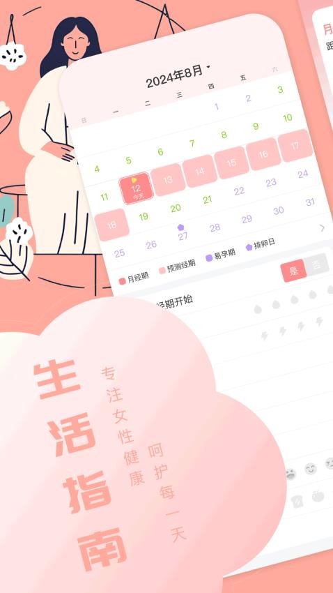 蜜洛app图2