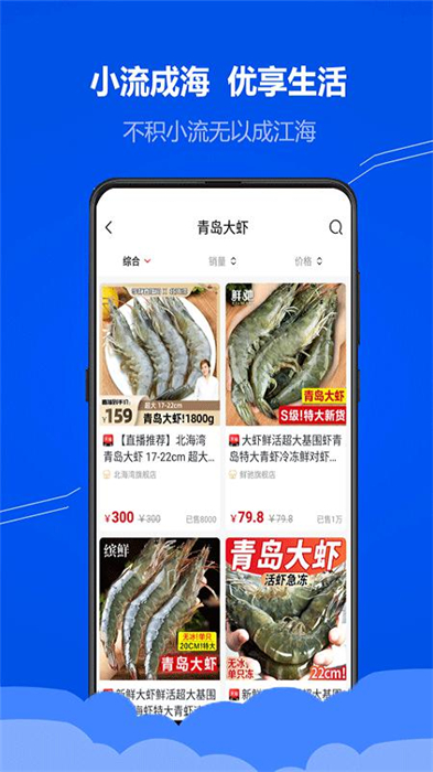 小流成海app图3