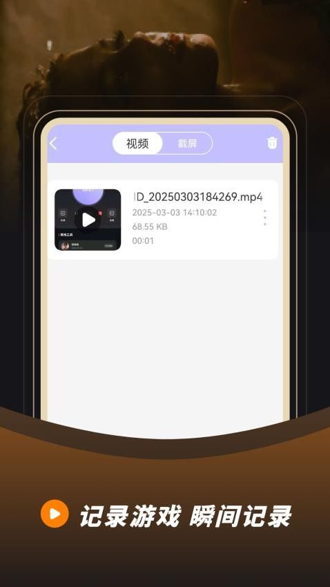 录音录屏大师app图3