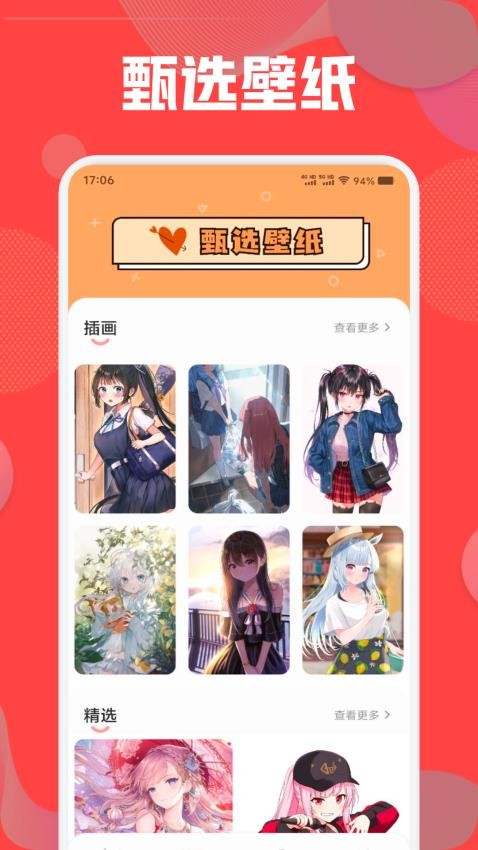 跑狗图壁纸图4