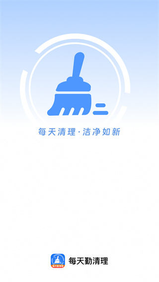 每天勤清理图1