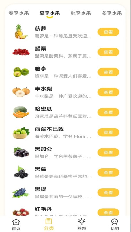 番茄嘎嘎图1