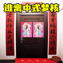 中式梦核世界图标